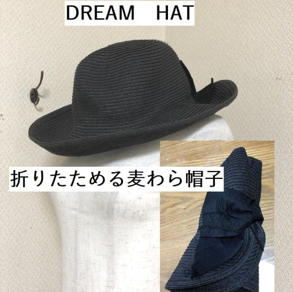 画像1: DEAR HATS バックカット 折りたためる 麦わら帽子 女優帽 黒 61cm (1)