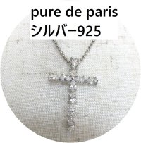 画像1: pure de paris シルバー925 ネックレスクロス ロザリオ 十字架 ラインストーン