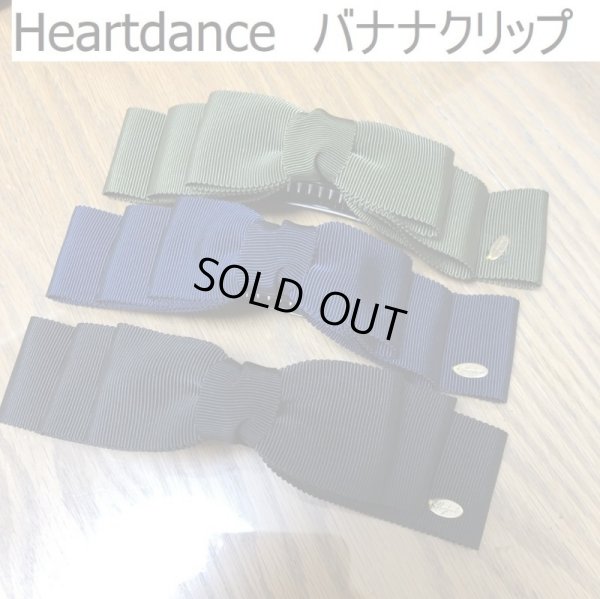 画像1: Heartdance｜ハートダンス グログランリボン バナナクリップ (1)