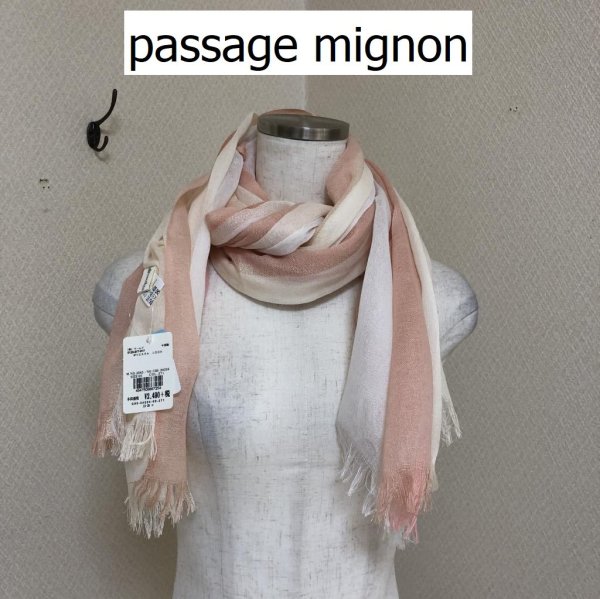 画像1: UVカット passage mignon【パサージュ ミニョン】春 ピンクグラデ ストール (1)