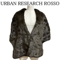 画像1: URBAN RESEARCH ROSSO　フェイクファー　パーティショール　ケープ　ダークブラウン F