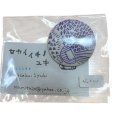 画像1: ハンドメイド　セカイイチノユキ　布製ブローチ　白　円形 (1)