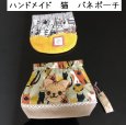 画像1: ハンドメイド 猫 編みぐるみ付き バネポーチ 2個セット (1)