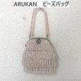 画像1: ヴィンテージ レトロ ARUKAN ビーズバッグ ピンク (1)