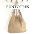 画像1: 汚れあり PUNTOTRES プントトレス スペイン製 ラムレザー ショルダーバッグ ベージュ (1)