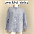 画像1: green label relaxing グリーンレーベル リラクシング レディースシャツ 長袖 ストライプ リネン ブルー (1)