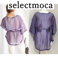 画像1: タグ付き selectmoca オーガンジーウエストギャザープルオーバーブラウス パープル
