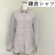 画像1: 鎌倉シャツ マンハッタンスリム レディース レギュラーカラー リネンシャツ 長袖 40 (1)