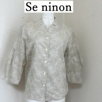 画像1: Se ninon　刺繍入り　シャツ　ブラウス　７分袖　ベージュ