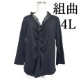 画像1: 組曲　レディース　カットソー　7分袖　黒　無地　ブラック　フリル付き　Vネック　サイズ7　大きいサイズ (1)