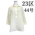 画像1: 23区　LIBECO-LAGAE　リネン　スキッパーブラウス　7分袖　イエロー　無地　44号 (1)