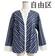 画像1: 自由区　Thomas mason　レディース　Aライン　ストライプシャツ　長袖　バンドカラーシャツ　38号　ネイビー (1)