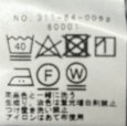 画像7: SHIPS　シップス　さらさら　ペプラムブラウス　ギャザー入り　7分袖　クールタッチ　パープル　M (7)