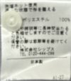 画像8: SHIPS　シップス　さらさら　ペプラムブラウス　ギャザー入り　7分袖　クールタッチ　パープル　M (8)