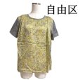 画像1: 自由区　前上がりカットソー　半袖　グレー　イエロー　花柄　異素材切り替え　40号 (1)