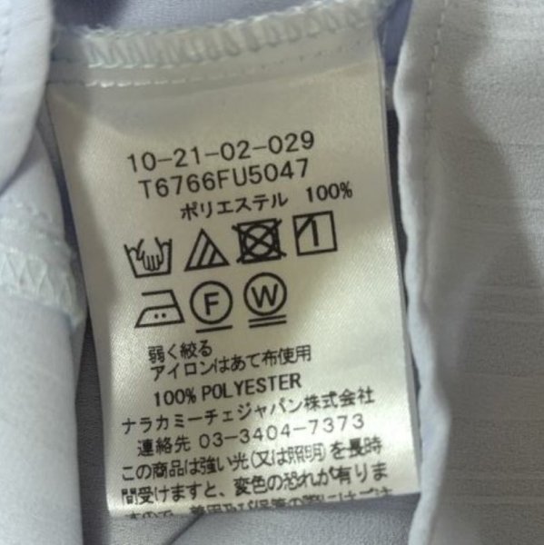 画像9: ナラカミーチェ　ハイネック　プルオーバーブラウス　袖フリル　七分袖　ストライプ　ライトブルー　さらさらブラウス　L　11号 (9)