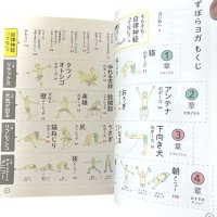 画像3: 自律神経どこでもリセット! ずぼらヨガ