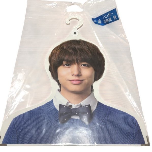 画像1: Hey!Say!JUMP 伊野尾慧  フォトハンガー (1)