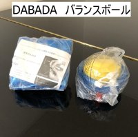 画像1: DABADA バランスボール フットポンプ付き 直径 65cm ヨガ  エクササイズボール 青