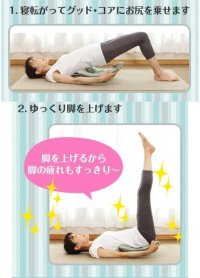 画像3: エアロライフ グッド コア　腹筋 ストレッチ 股関節 ダイエット 器具