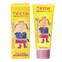 画像1: 薬用 Tette(テッテ)　王様のハンドクリーム（65g）