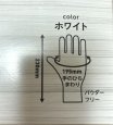 画像2: 伊藤忠リーテイルリンク　ニトリル手袋　パウダーフリー　左右兼用　粉なし　白　Mサイズ　1箱（100枚入）（使い捨て手袋） (2)