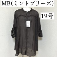 画像1: タグ付き　MB(ミントブリーズ)　バンドカラー　シアーシャツ　7分袖　ブラウン　19号　