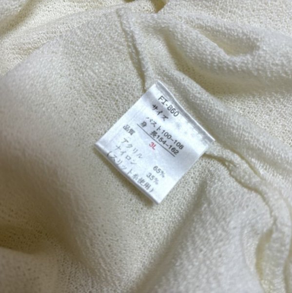 画像6: セシール レディース 大きいサイズ　ニットアンサンブル サマーニット ３L アイボリー　  接触冷感  紫外線対策 冷房対策 (6)