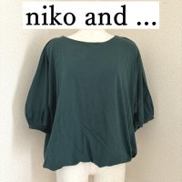 画像1: niko and ...　レディース　カットソー　７分袖　ボートネック　裾バルーン　モスグリーン　L