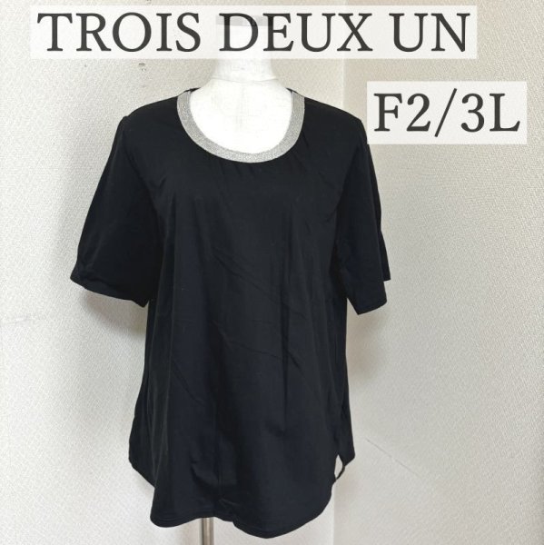 画像1: TROIS DEUX UN　トロワドゥアン　半袖カットソー　黒　シルバー刺繍　Ｆ2 (1)