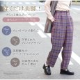 画像7: ア　ハッピーマリリン　A HAPPY MARILYN　高みえ チェックパンツ　パープル　5L-6L　冬 (7)