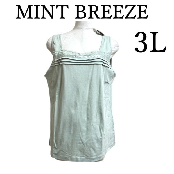 画像1: MINT BREEZE　ミントブリーズ　レディース　タンクトップ　スクエアネック　ミントグリーン　3L (1)