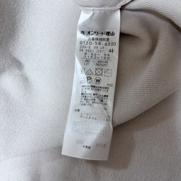 画像6: unfilo　自由区　ボタンレス　フード付きロングニットカーディガン　ライトベージュ　44号 (6)