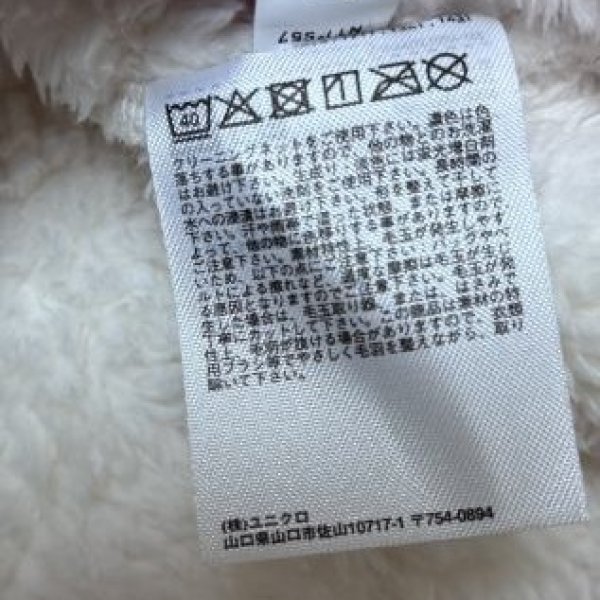 画像8: ユニクロ　レディース　フリースボアジャケット　ホワイト　L (8)