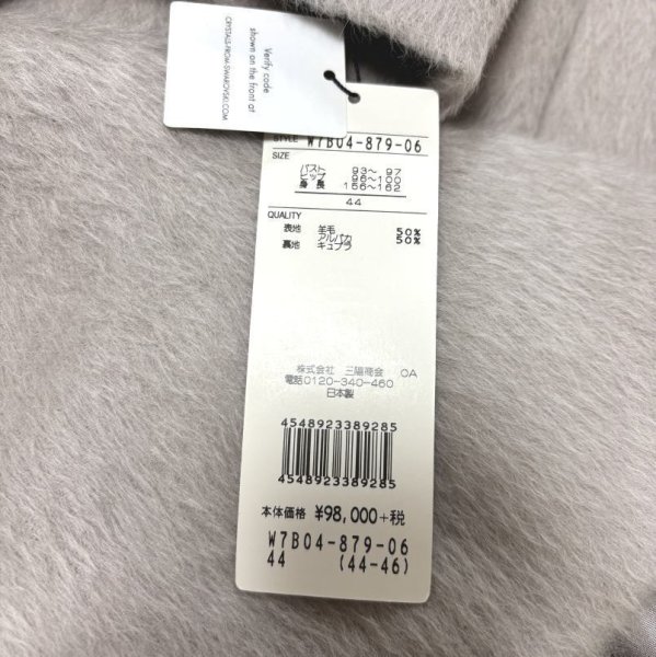 画像10: TO BE CHIC　アルパカビーバーロングコート　スワロフスキーブローチ　ウエストリボン　ダブルブレスト　44号　グレー　新品タグ付き (10)