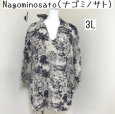 画像1: Nagominosato（ナゴミノサト）大きいサイズ プルオーバー ブラウス 7分袖 和柄 3L 40代 50代 (1)