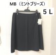 画像1: MB（ミントブリーズ） ボックススカート 黒 フォーマル (1)