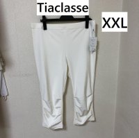 画像1: ティアクラッセ 大きいサイズ 裾クシュ テーパードパンツ ホワイト XXL