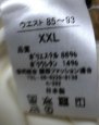 画像6: ティアクラッセ 大きいサイズ 裾クシュ テーパードパンツ ホワイト XXL (6)
