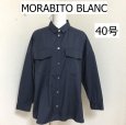 画像1: MORABITO BLANC（モラビトブラン）ミリタリーシャツ ネイビー (1)