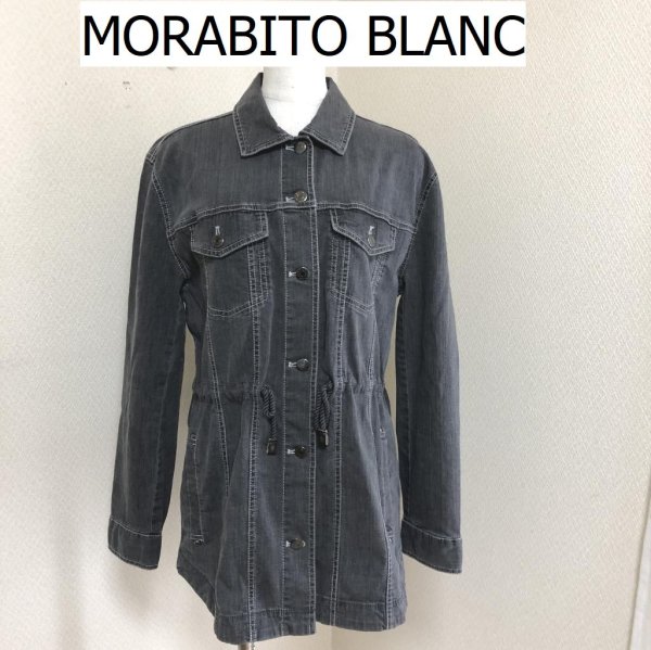 画像1: MORABITO BLANC（モラビトブラン）デニム ドロストジャケット ライトアウター 40号 (1)