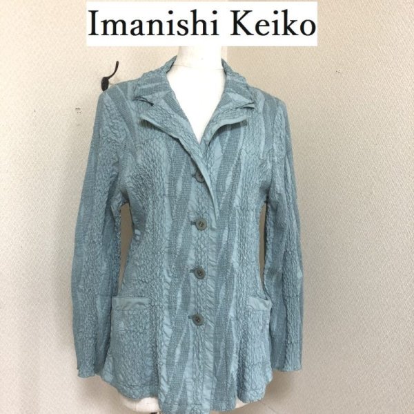 画像1: imanishi Keiko イマニシケイコ レディース ジャケット 絞り ミントブルー (1)
