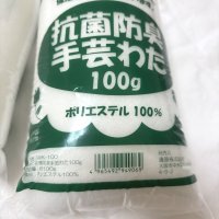 画像2: 清原　抗菌防臭手芸わた　200G　ポリエステル100