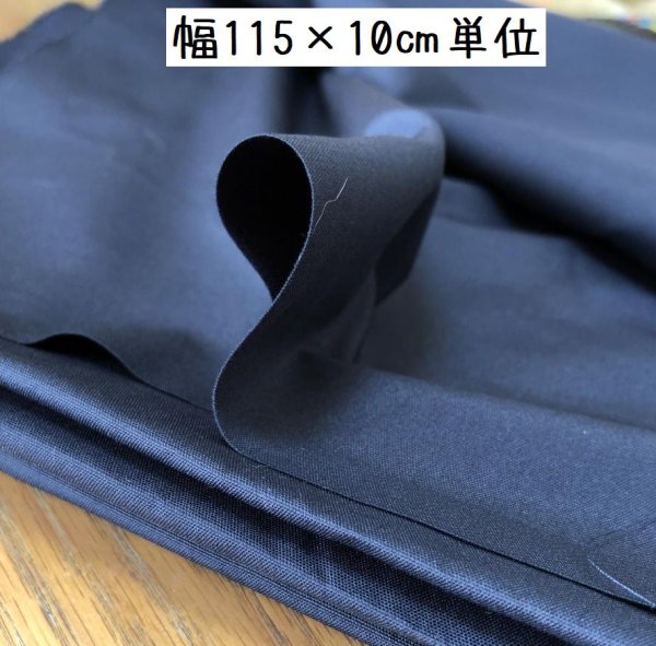 画像1: ハンドメイド生地 無地 紺 テーブルクロス シャツなどに 幅115×10cm単位 (1)