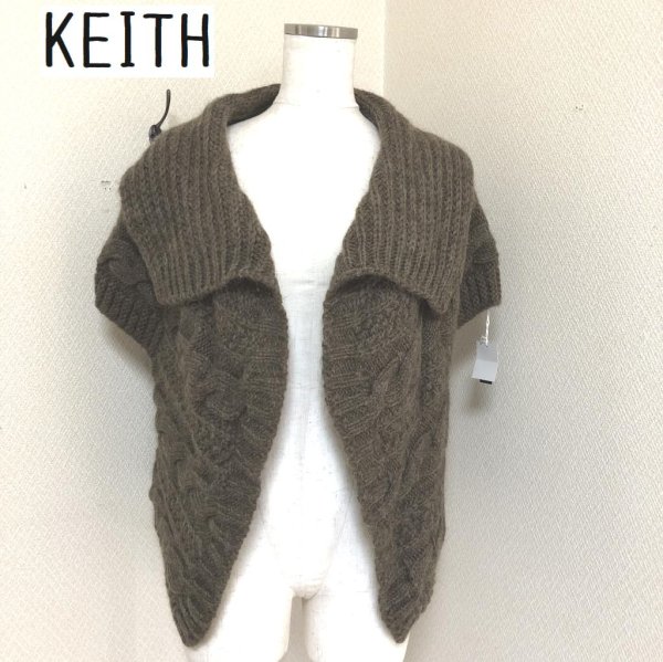 画像1: タグ付き KEITH 大きな襟 アラン編み ニット カーディガン ベスト ダークブラウン (1)