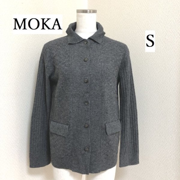 画像1: MOKA(ジュニア―）襟付き ニットカーディガン グレー ポケット付き S (1)