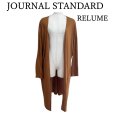 画像1: ジャーナルスタンダード　JOURNAL STANDARD RELUME　ボタンレスロングカーディガン　テラコッタ　　テンセルサマーカーディガン (1)