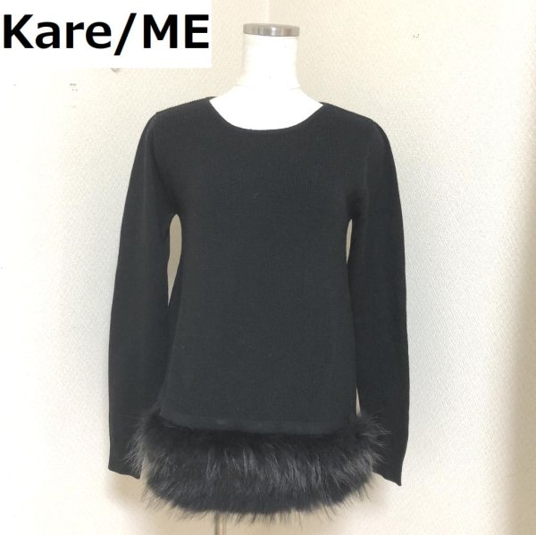 画像1: Kare/ME(カーミー) ラクーンファー付き ニットプルオーバー 黒 (1)
