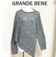 画像1: GRANDE BENEグランデベーネ レディース セーター ふわふわニット ヘム 長袖 モヘヤ グレー (1)