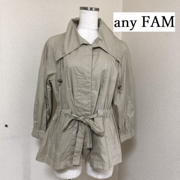 画像1: any FAM（エニィファム）ウエストマーク シャツジャケット ベージュ (1)